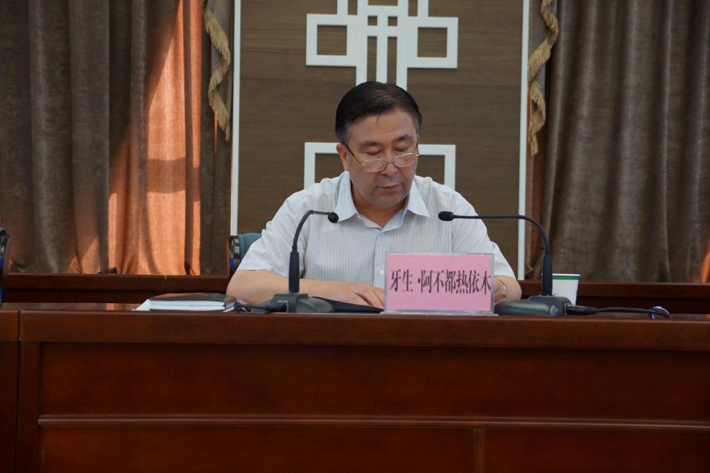 市委常委、纪委书记牙生?阿不都热依木同志与参会人员进行集体谈话